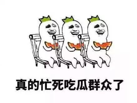 吃瓜群众是自己,网络时代的旁观者与传播者