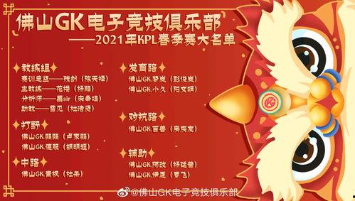 各大kpl直播吃瓜,吃瓜群众眼中的赛场百态